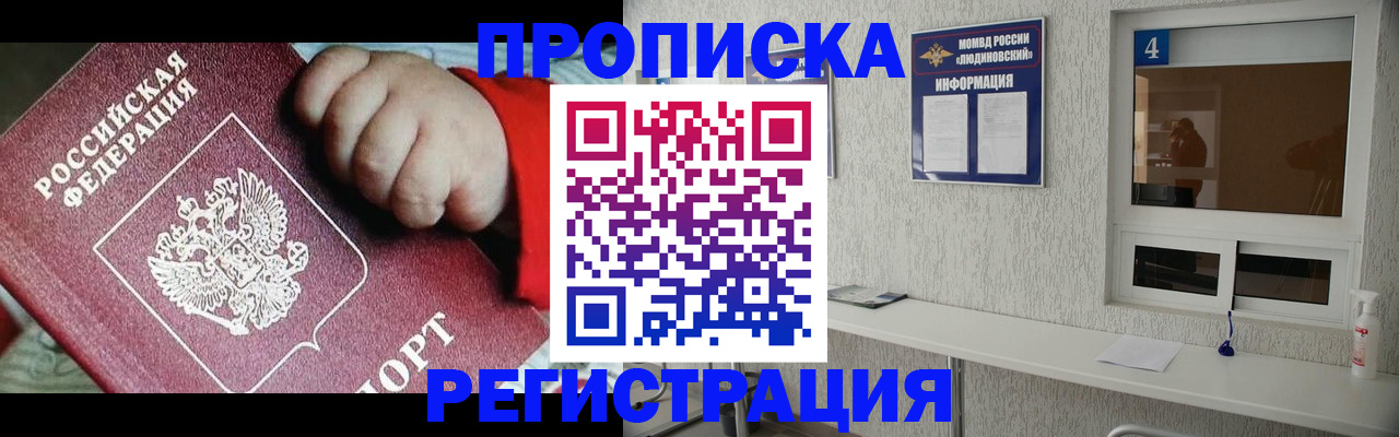 прописка для кредита в Еманжелинске