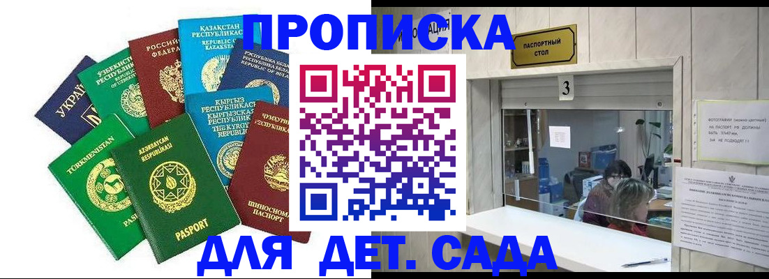 временная регистрация в Еманжелинске